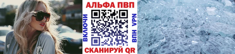 Alfa_PVP VHQ  Купить закладки  Качканар 