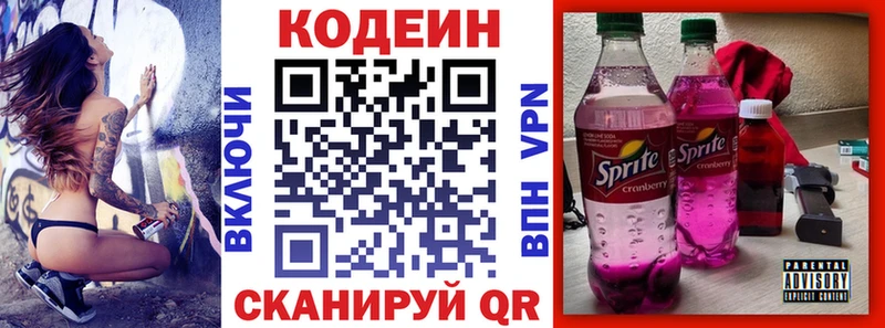 Купить  Качканар  Кодеиновый сироп Lean напиток Lean (лин) 