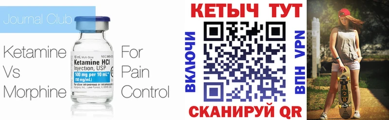 Кетамин VHQ  Купить закладки  Качканар 