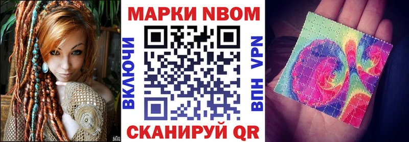 Купить  Качканар  Марки 25I-NBOMe 1500мкг 